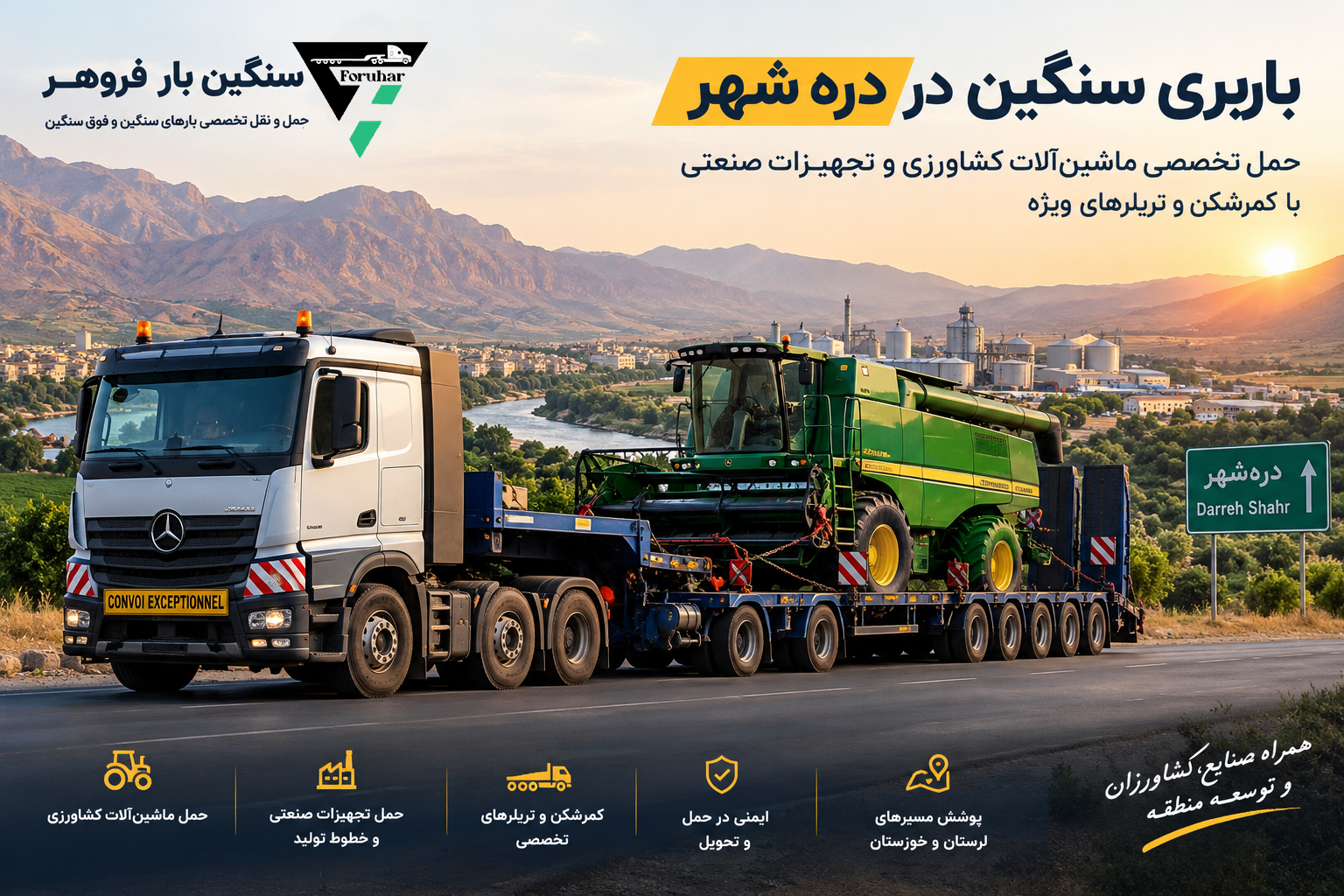بار ترافیکی چیست؟